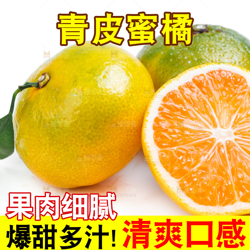 白底上放着切开的云南蜜桔
