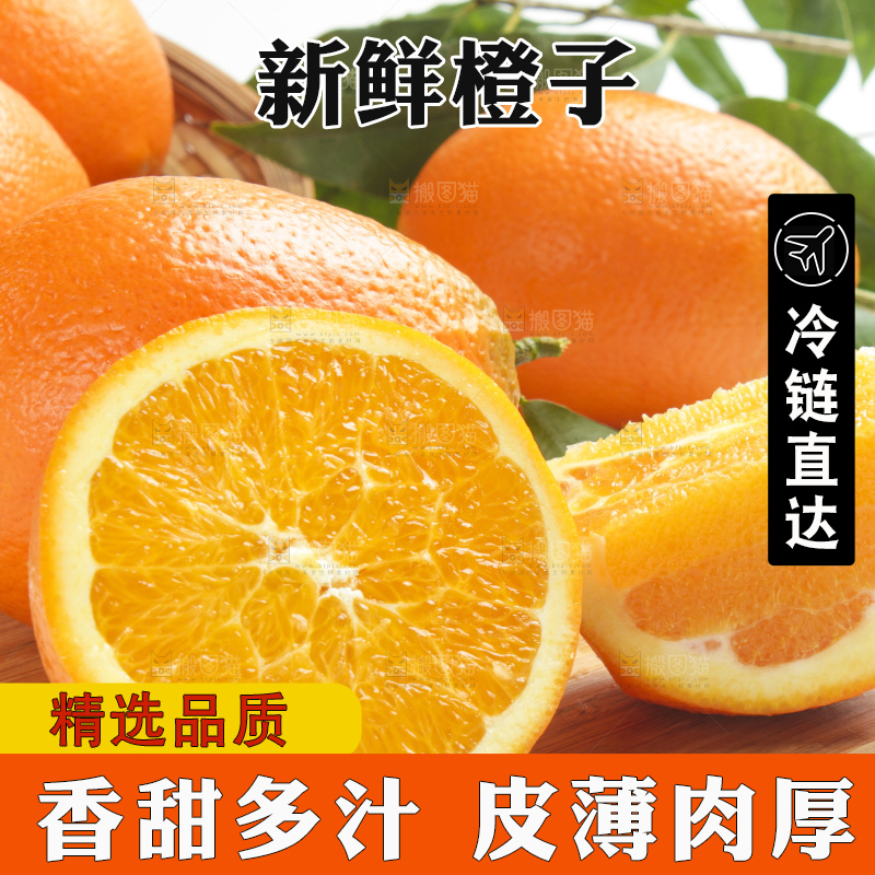 木板上的长虹脐橙