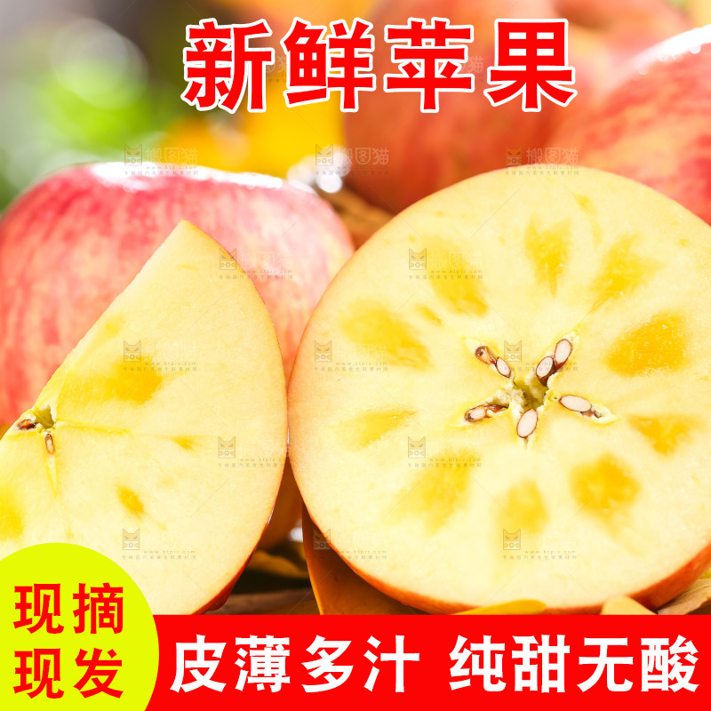 篮子里装着冰糖心苹果