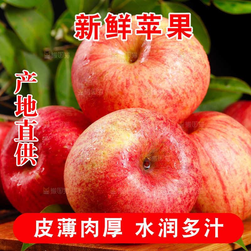 木板上放着糖心苹果