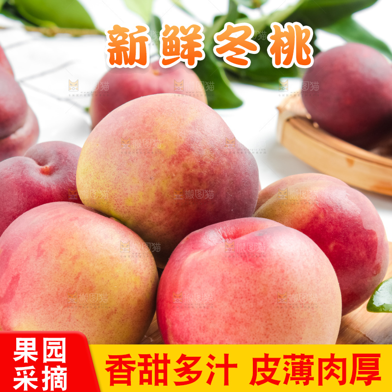 木板上放着云南冬桃