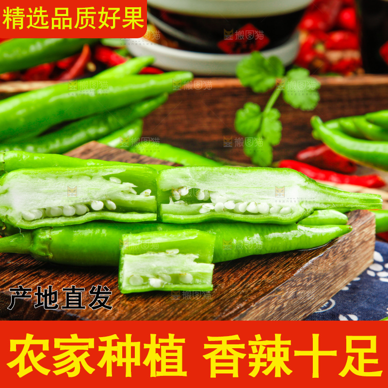 木板上的青辣椒