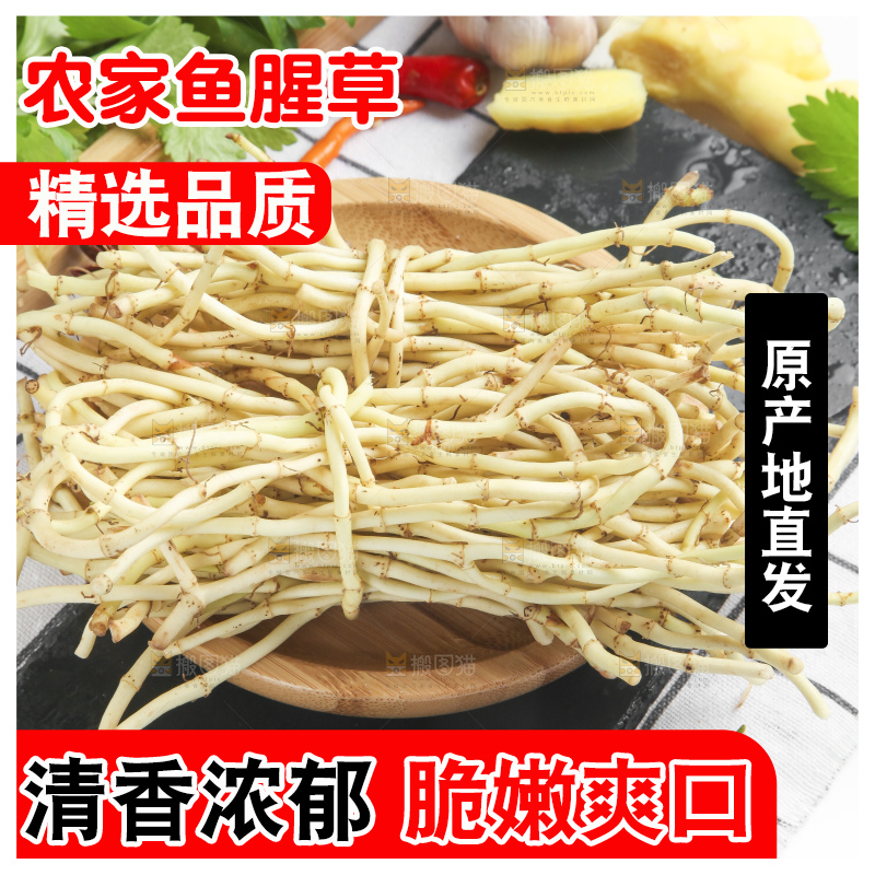 石板上放着折耳根