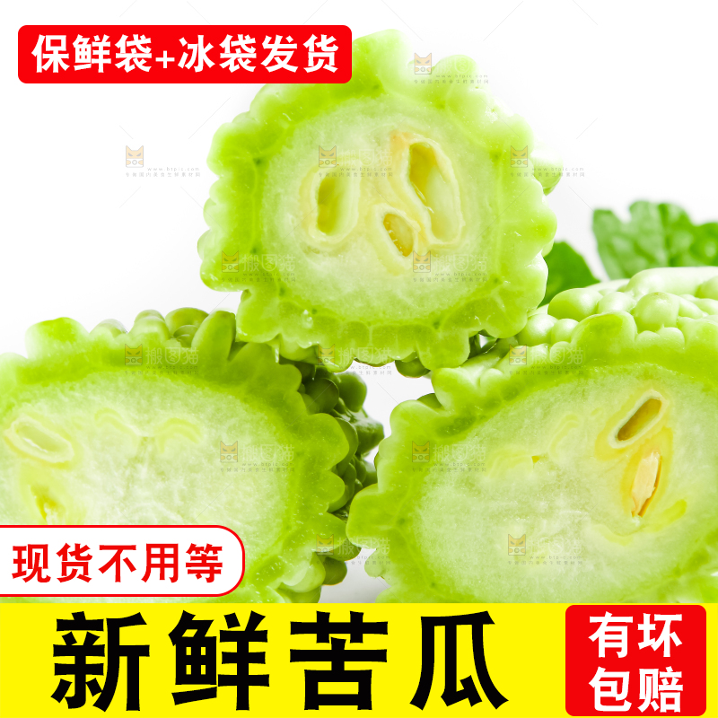 白底上摆放着新鲜苦瓜