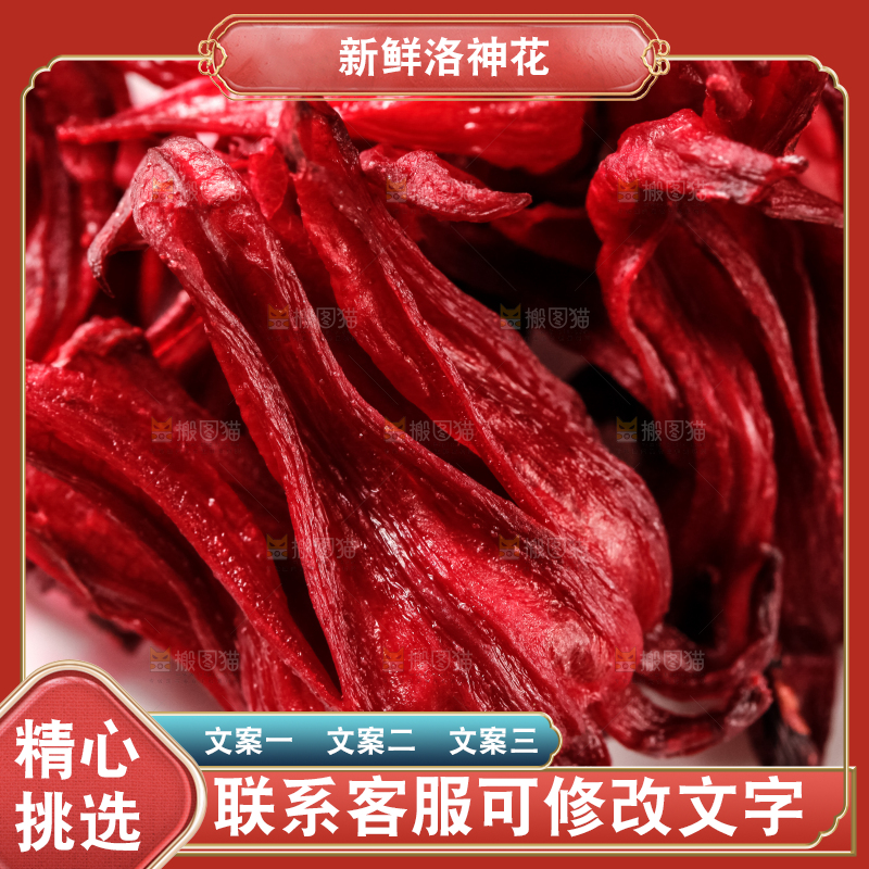 碟子里的洛神花