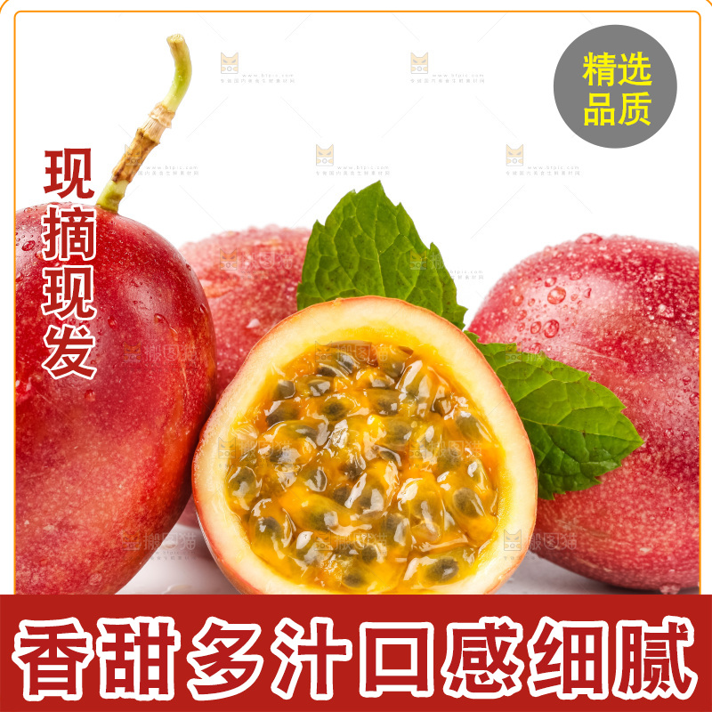切开的百香果放在白底上