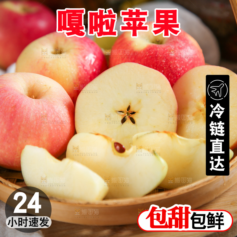 篮子里的红嘎啦苹果