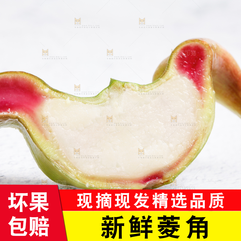 浅底上放着洪湖菱角