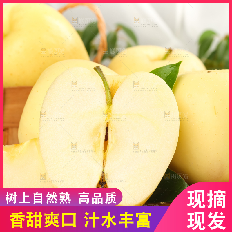 木板上的黄金奶油富士