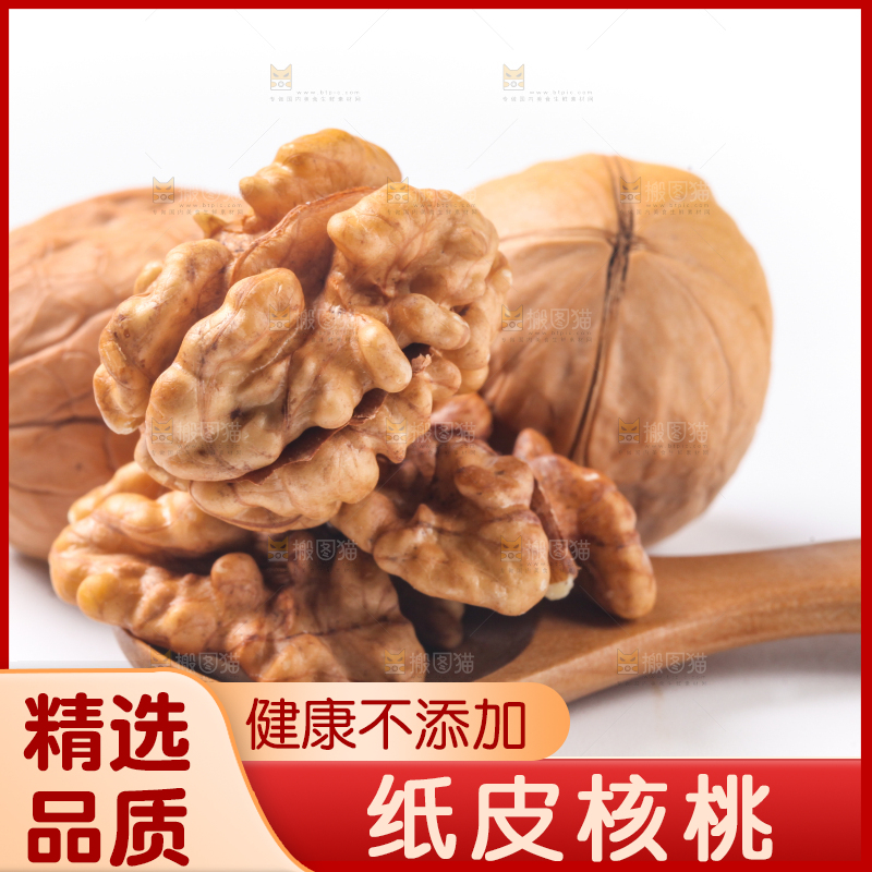 勺子里的新疆核桃