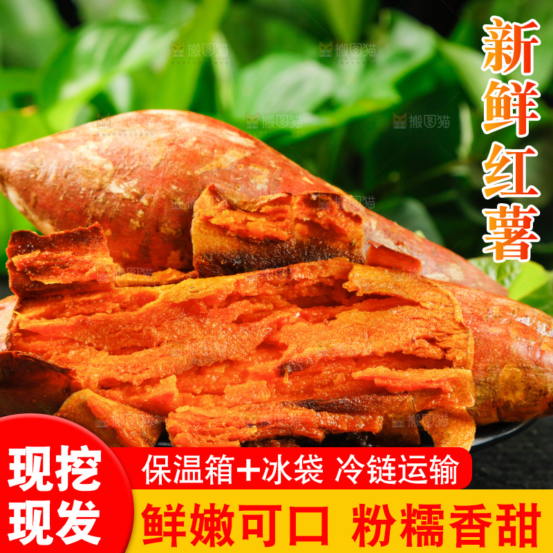 盘子里装着红心蜜薯