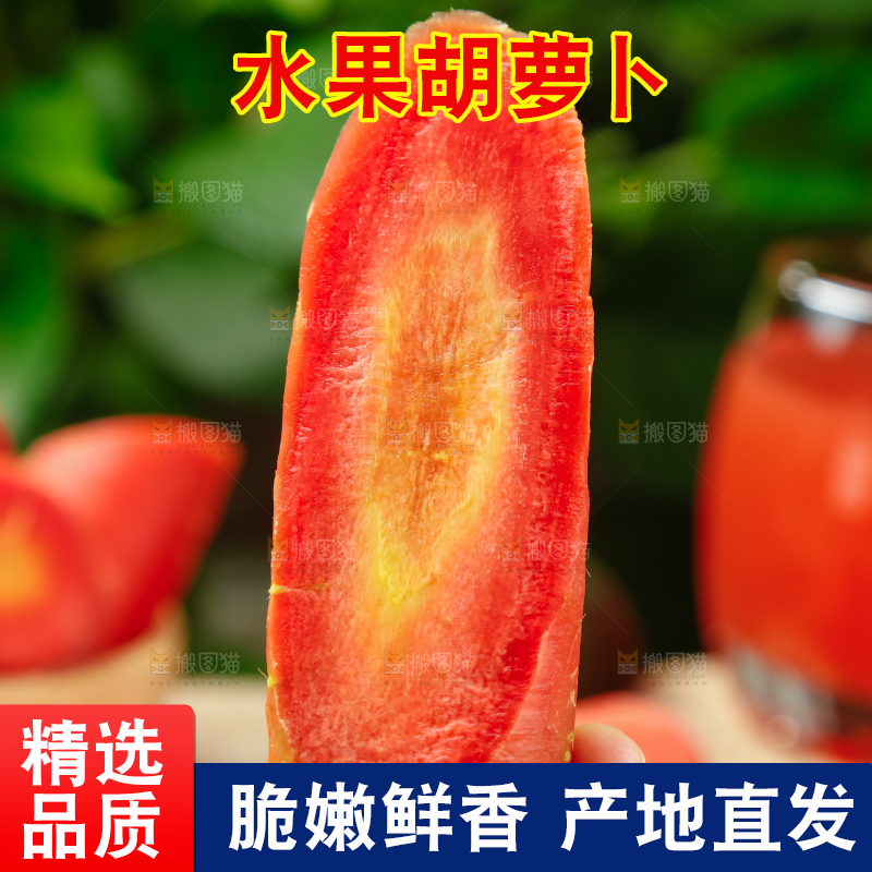 垫子上放着水果胡萝卜