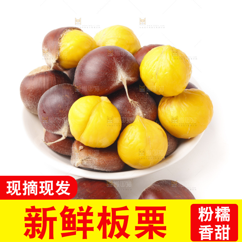 碟子里装着新鲜板栗