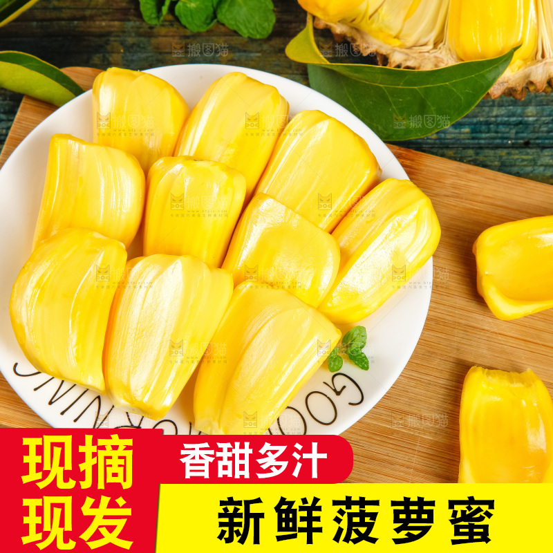 木板上摆放着黄肉菠萝蜜