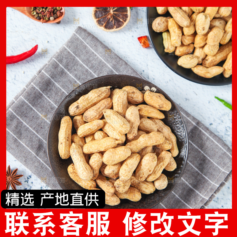 格子布上的新鲜花生