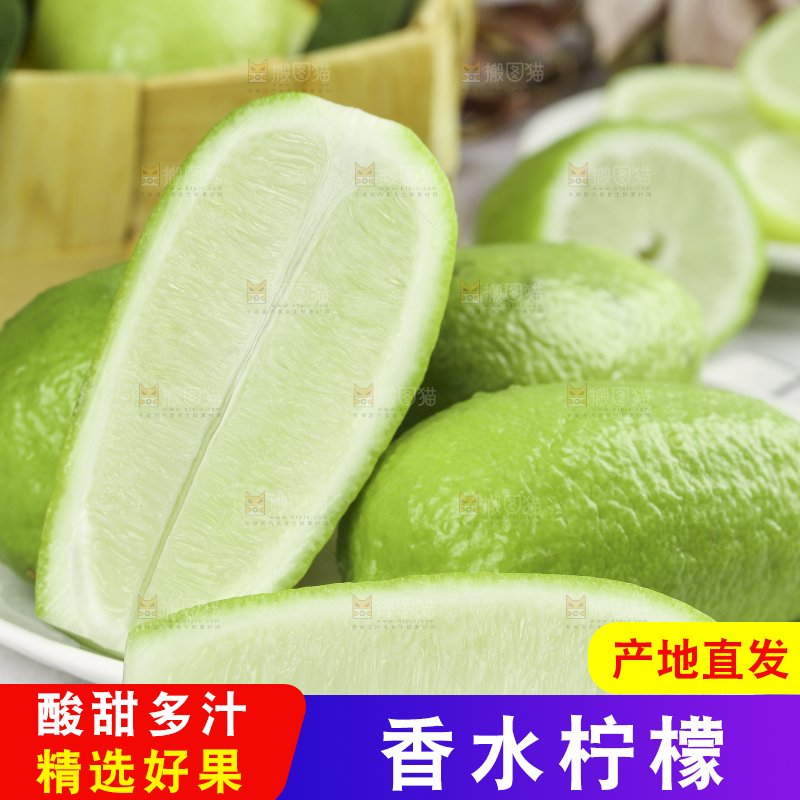 白格子底上放着海南香水柠檬