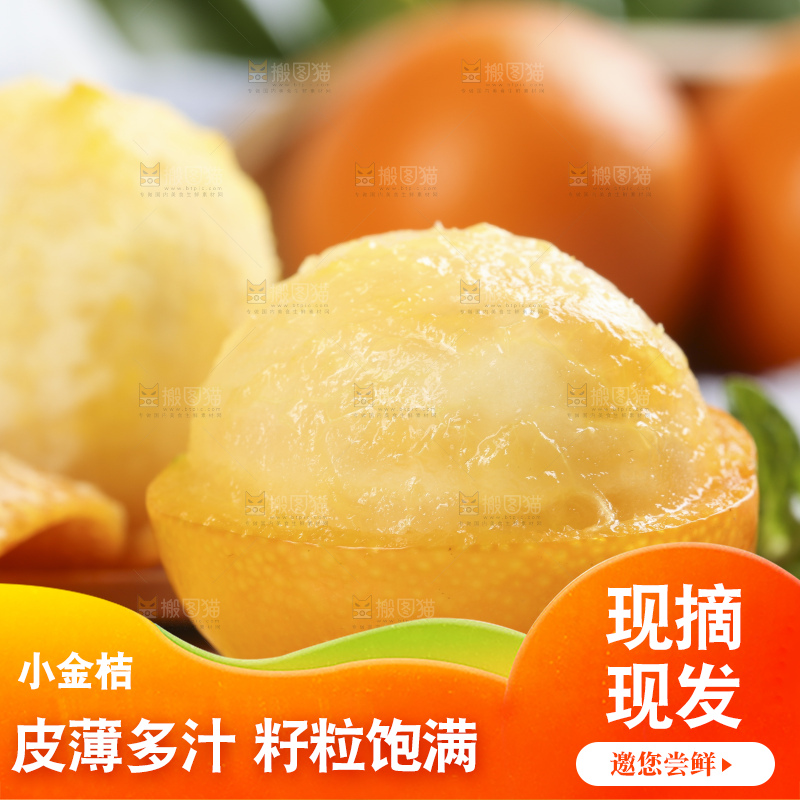浅底上摆放着金桔