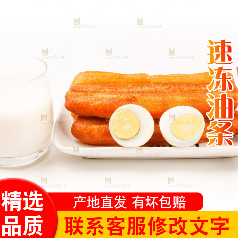 一盘鸡蛋油条放在白底上
