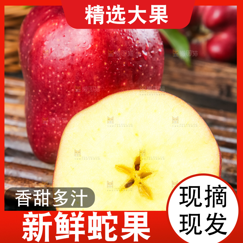 竹底上的美国红蛇果