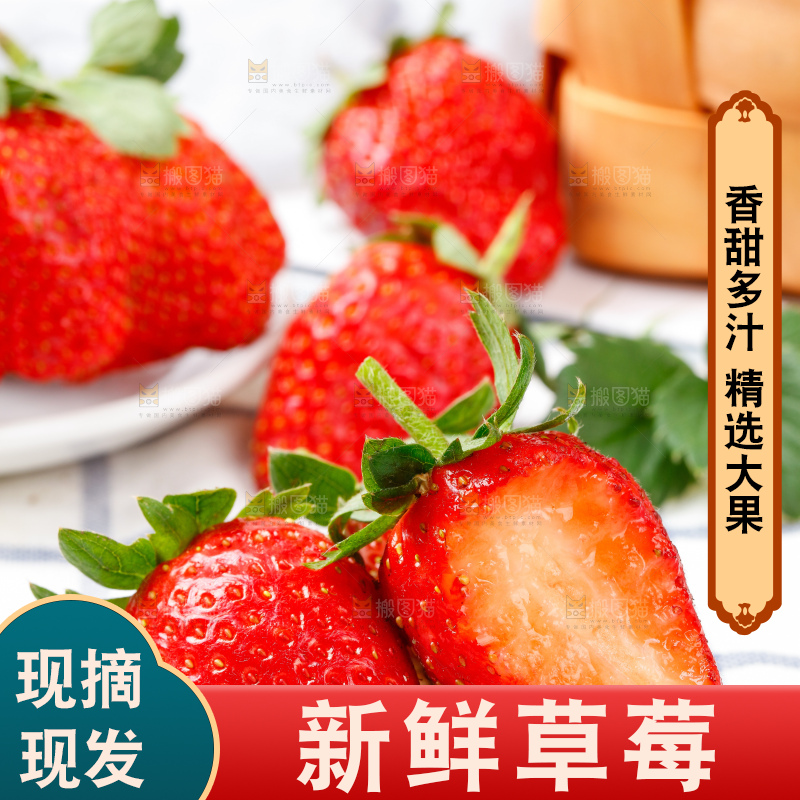 竹垫子上放着大草莓
