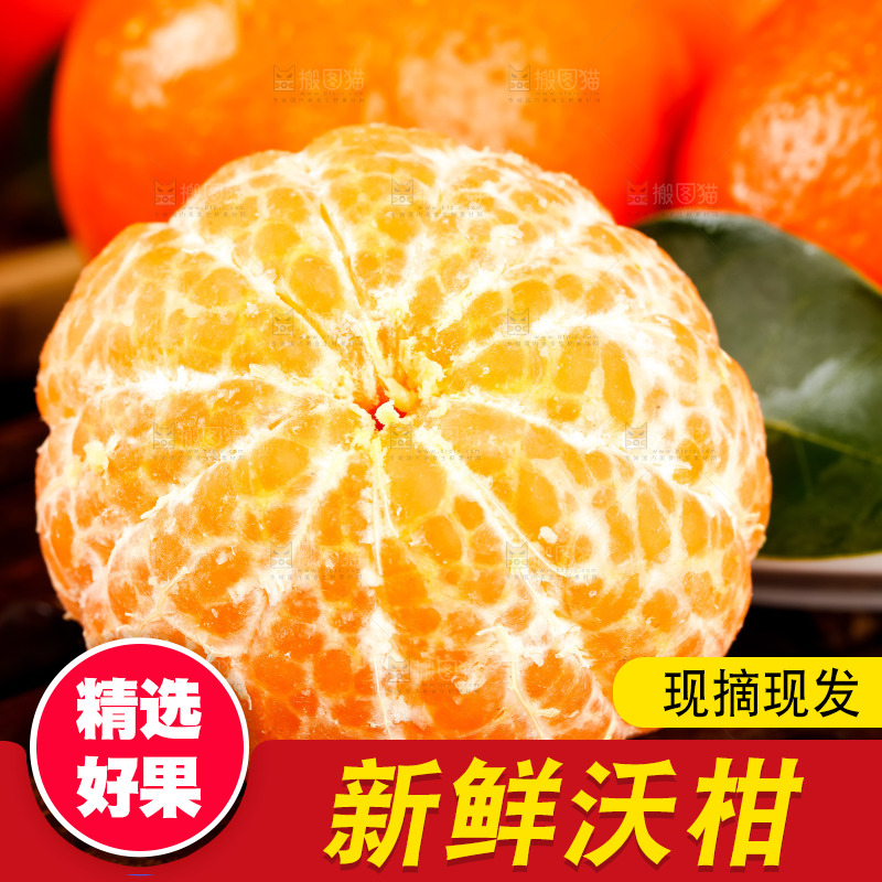盘子里放着贵妃柑