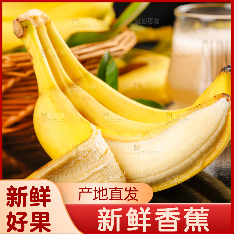 石板上放着香蕉果肉