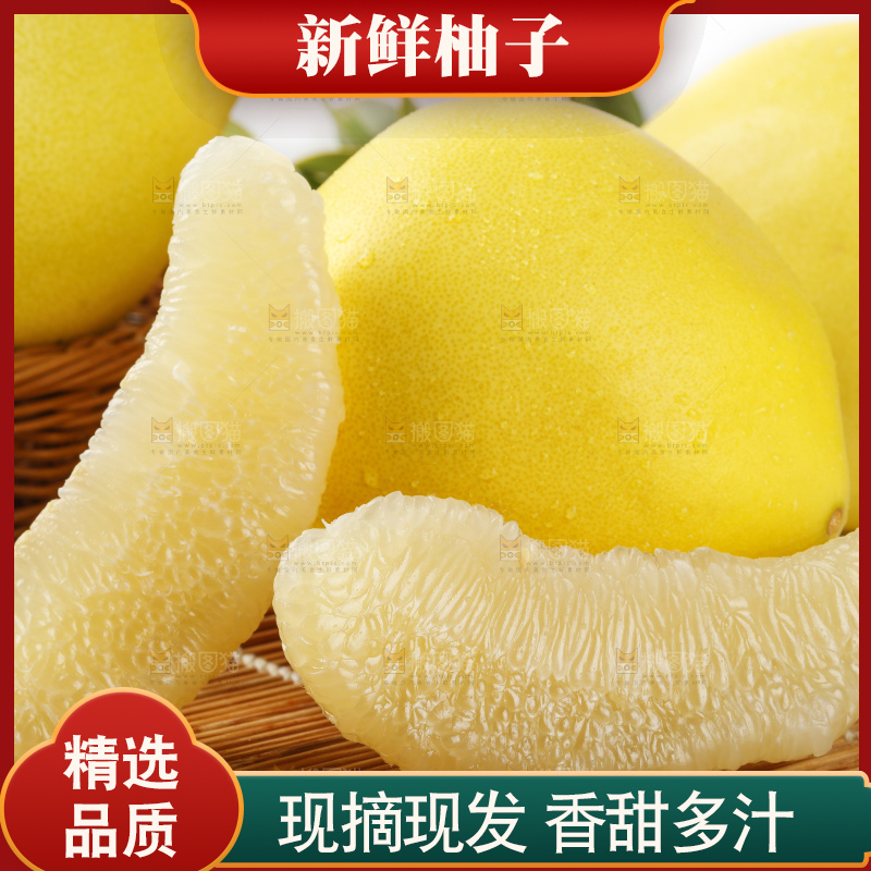 竹底上放着福建白肉蜜柚