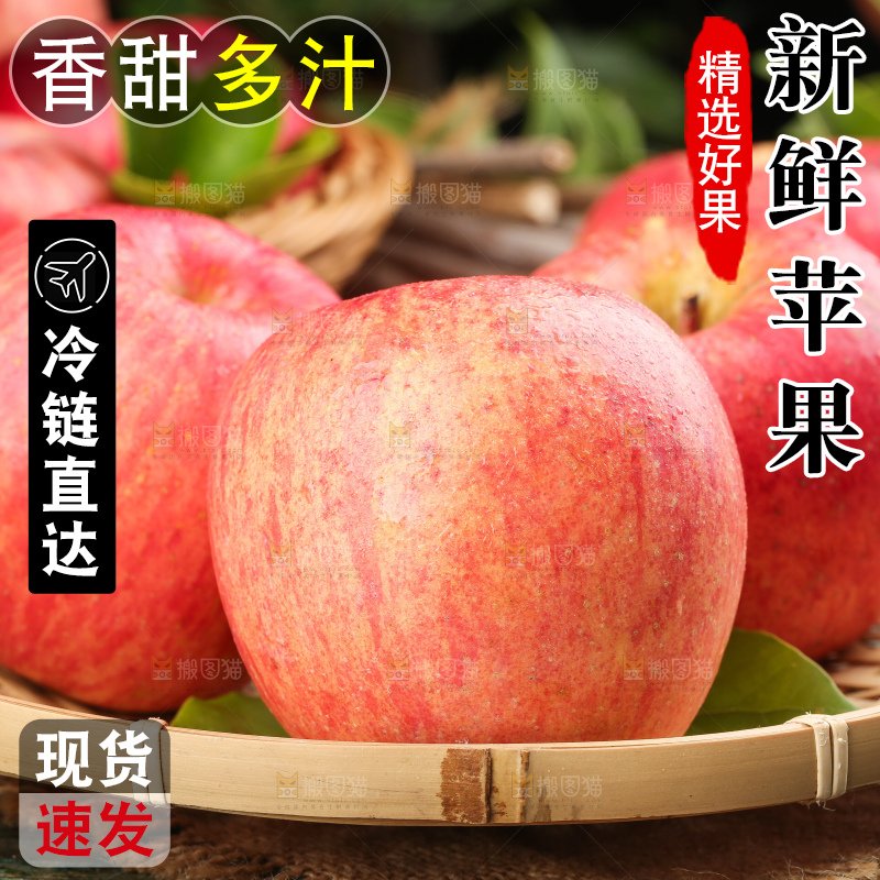 篮子里的冰糖心苹果