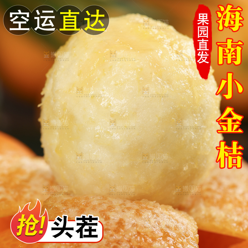 黑石板上的广西金钱橘
