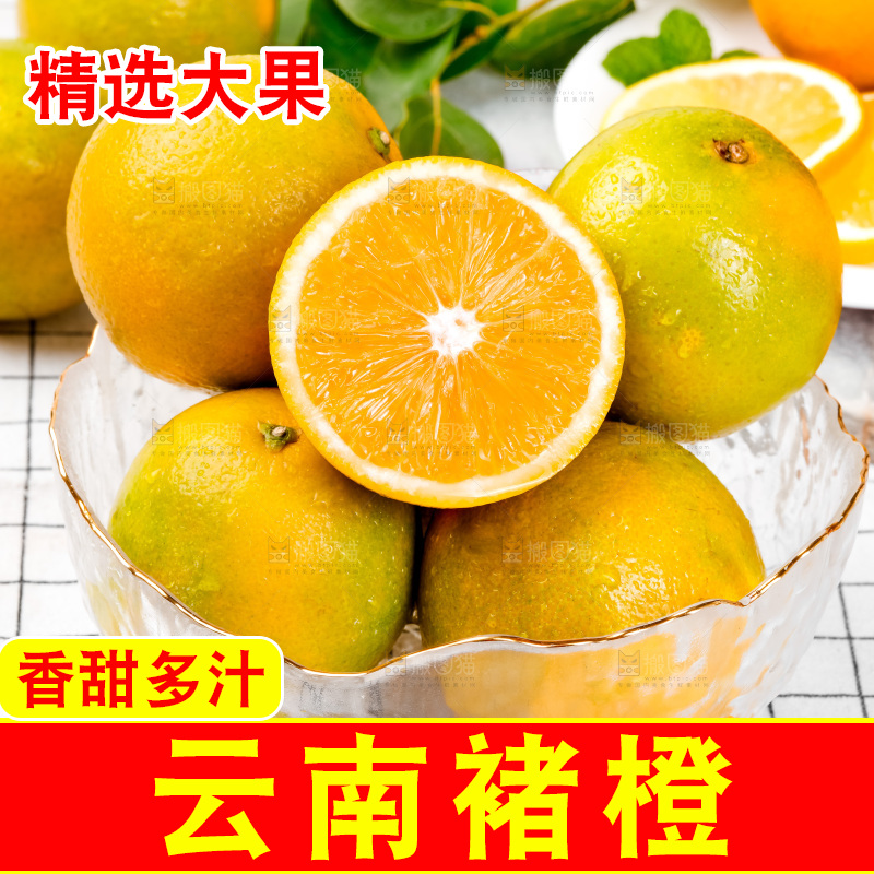 碗里的冰糖橙