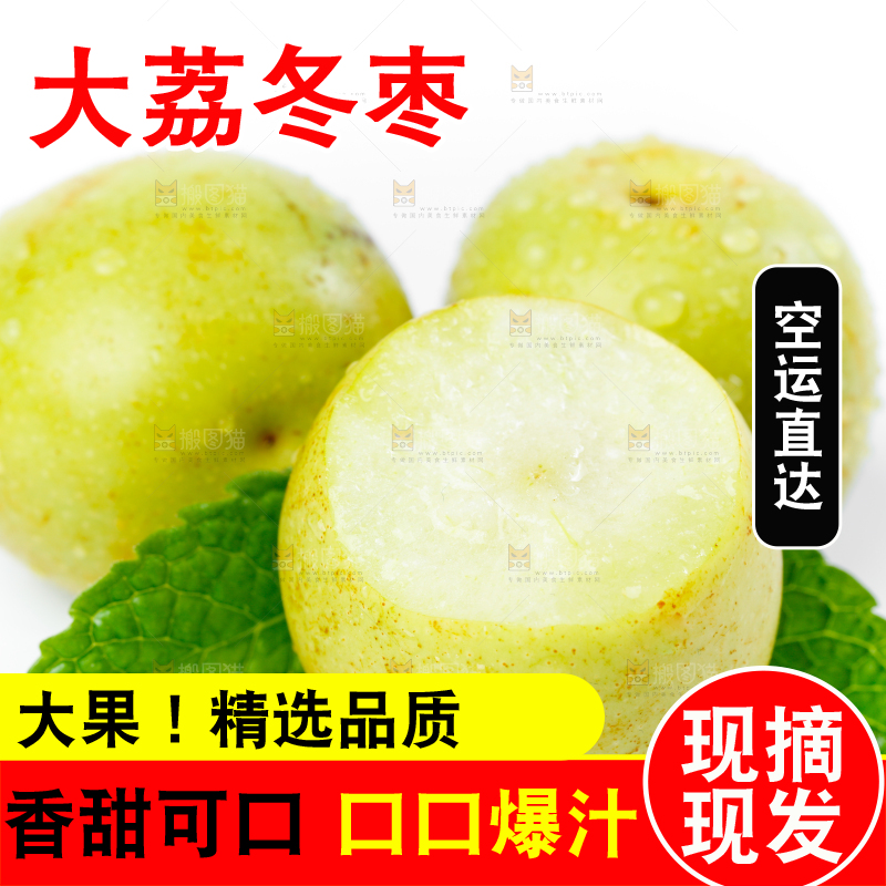 白底上的冬枣