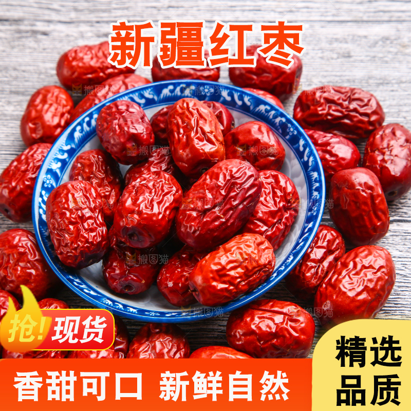 一盘新疆红枣放在木底上