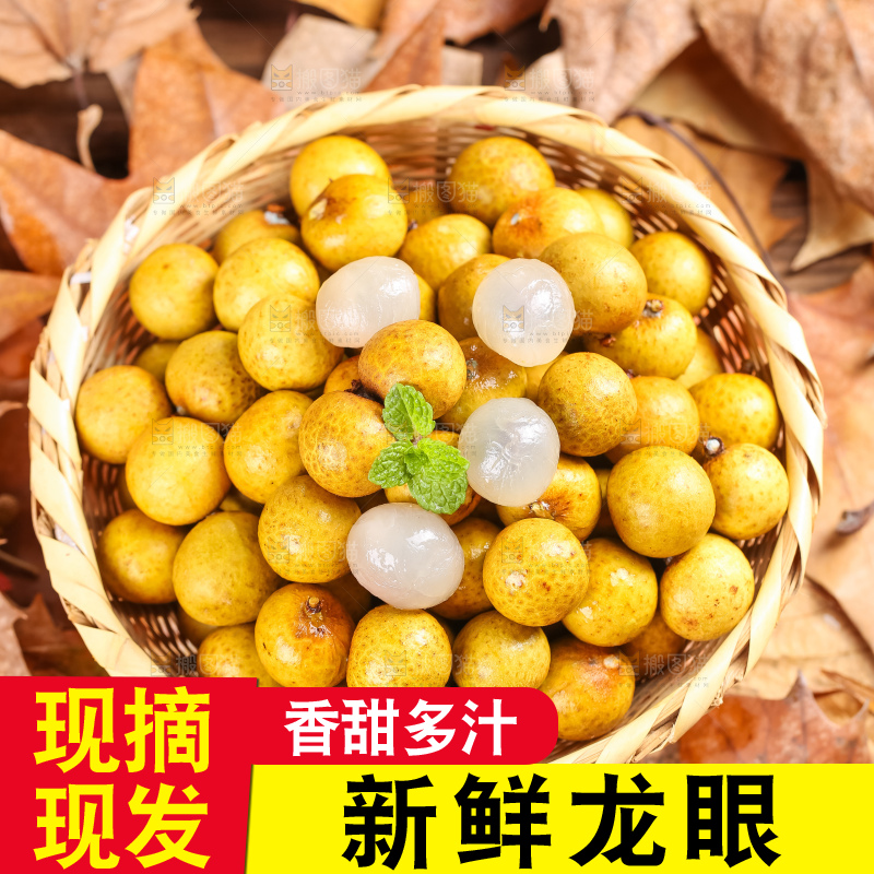 篮子里装着新鲜龙眼