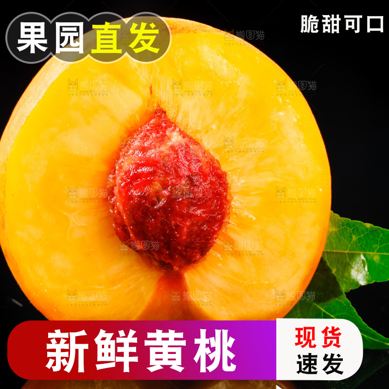 深底上放着切开的黄毛桃