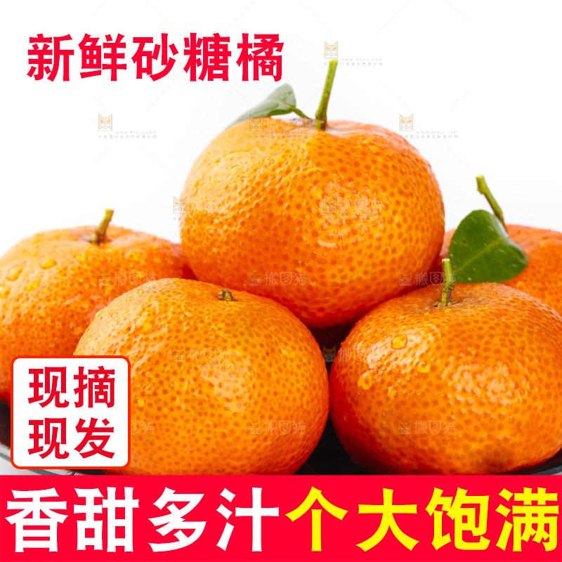 盘子里装着小蜜橘