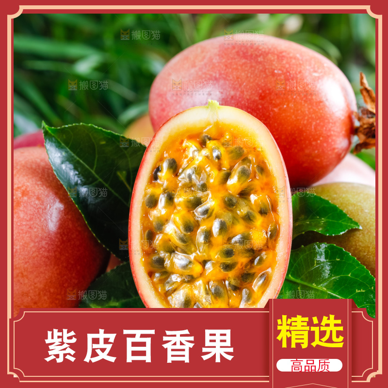 广西百香果放在浅底上