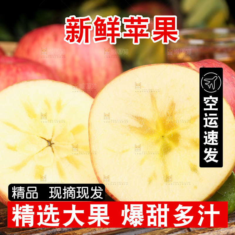 竹底上的条纹苹果