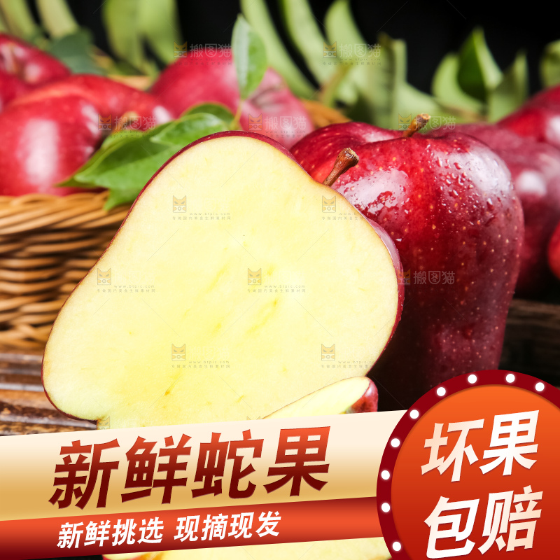 竹底上的美国红蛇果