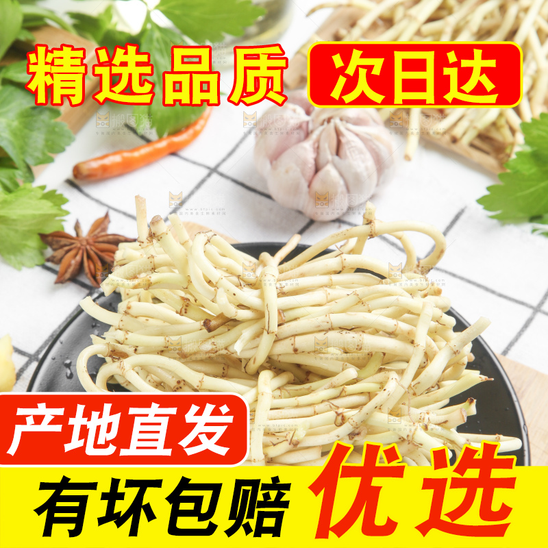 木板上放着一盘折耳根