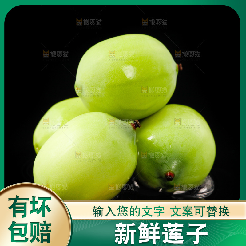 深底上的新鲜莲子