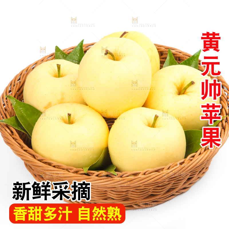 篮子里装着黄金帅苹果