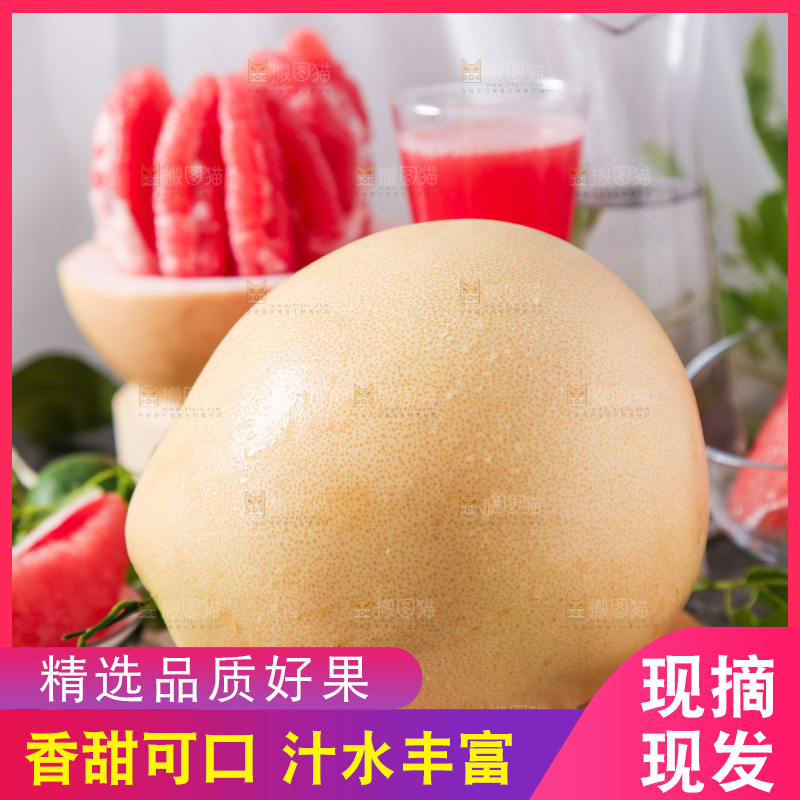 深底上的蜜柚