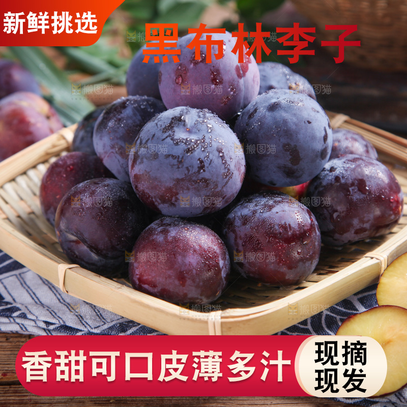 浅底上放着一筐黑布林