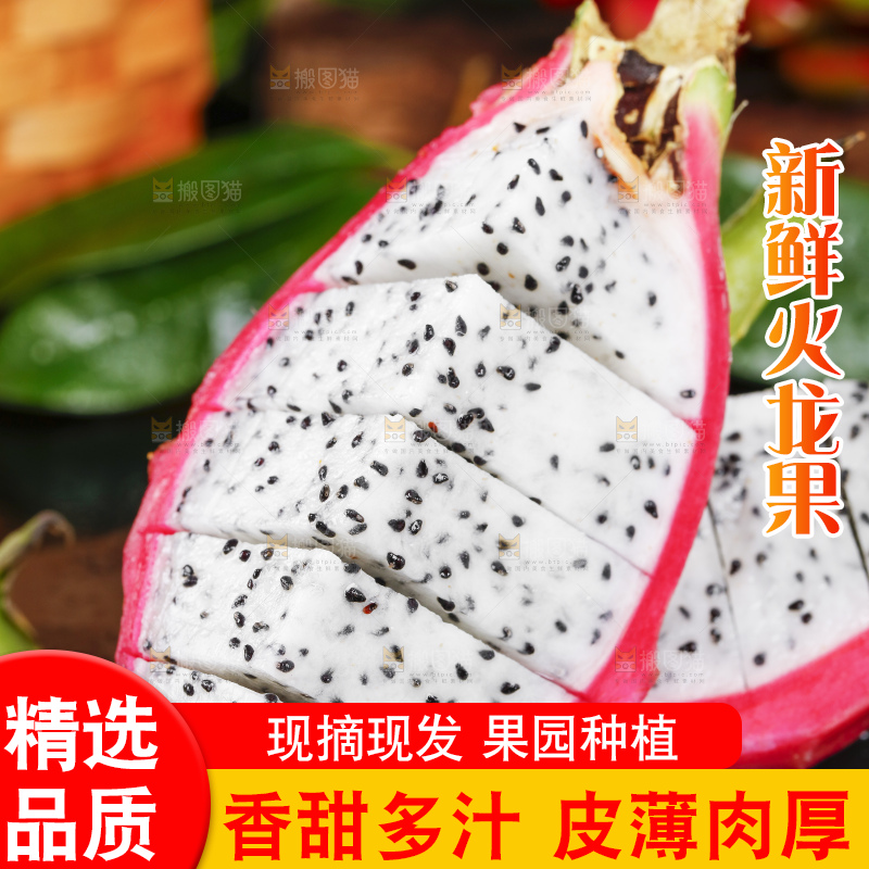 黑石板上的云南白心火龙果