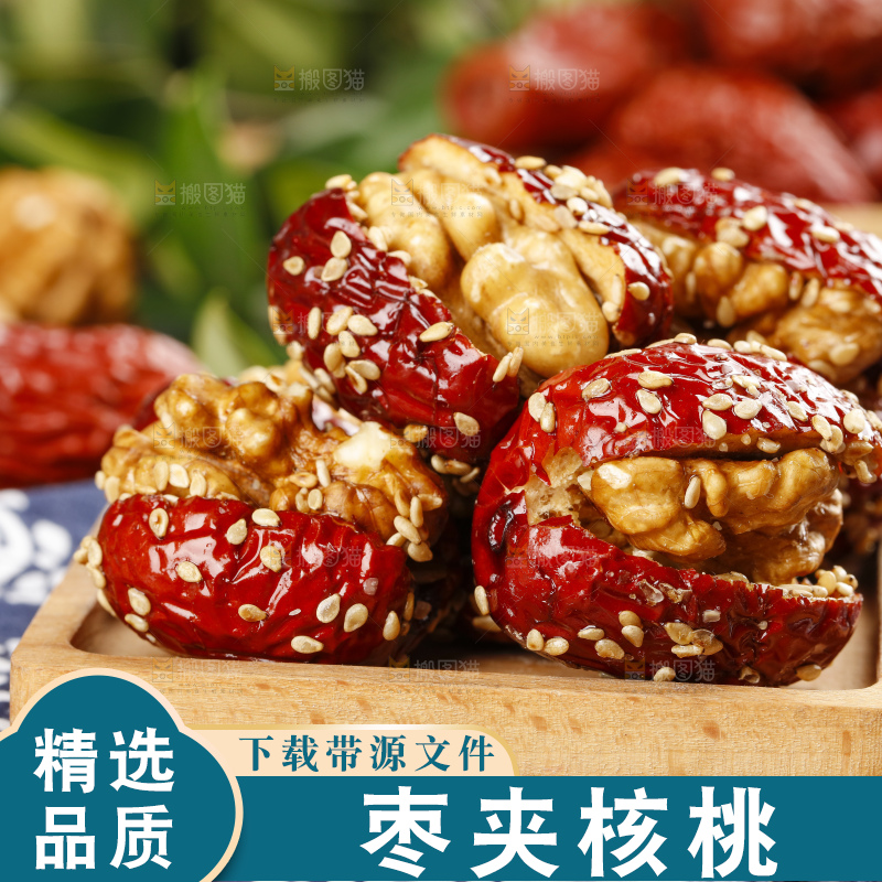 花布底上放着新疆枣夹核桃