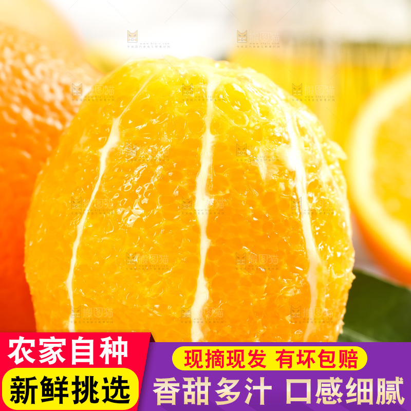 木板上的长虹脐橙