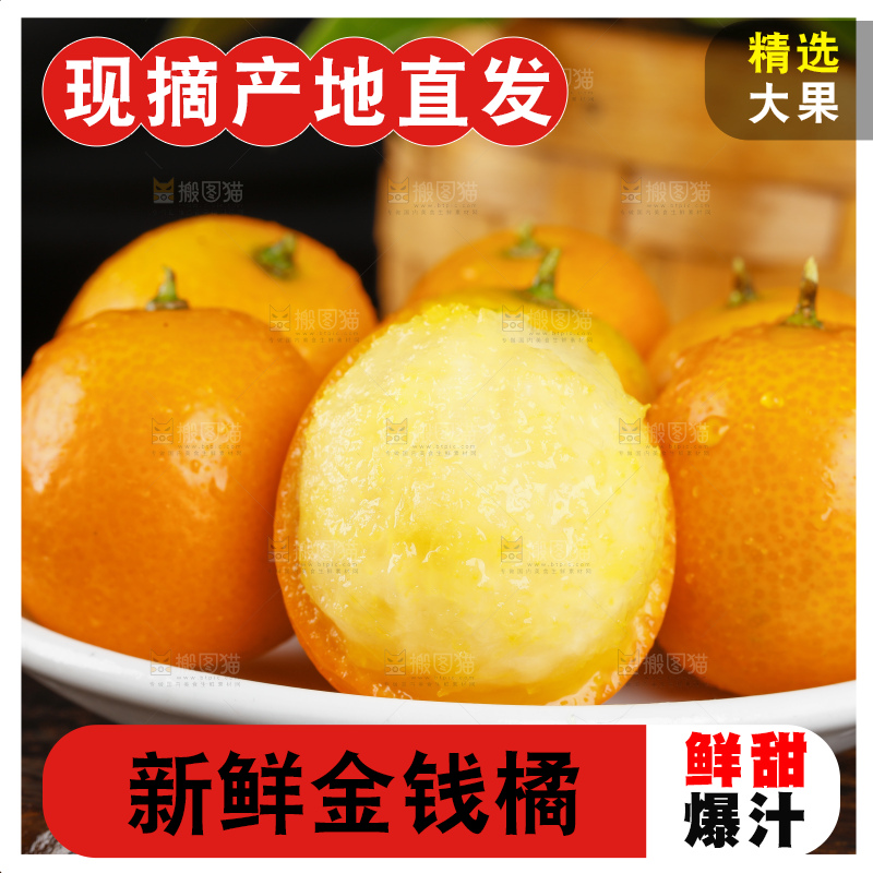 盘子里装着新鲜金橘