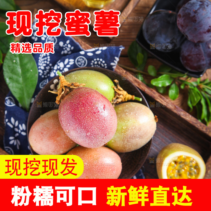 深底上放着一盘蜜薯