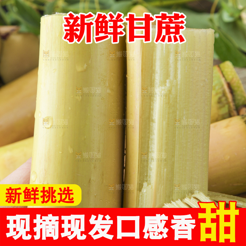 木板上的黄皮甘蔗