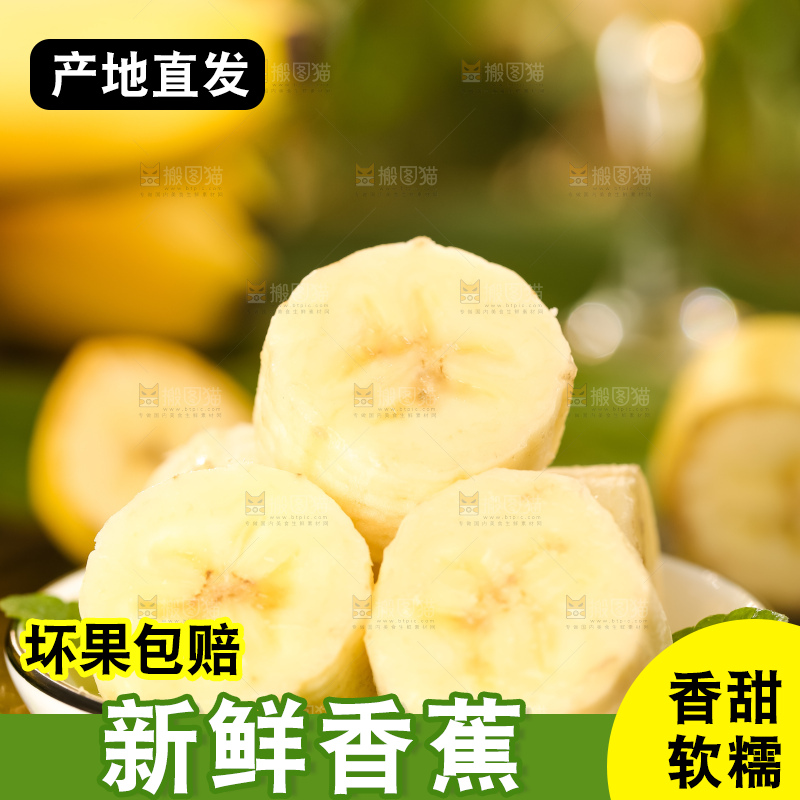 碟子里装着香蕉果肉